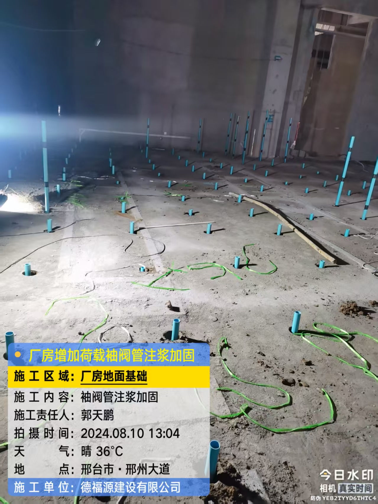 金口河袖阀管注浆施工