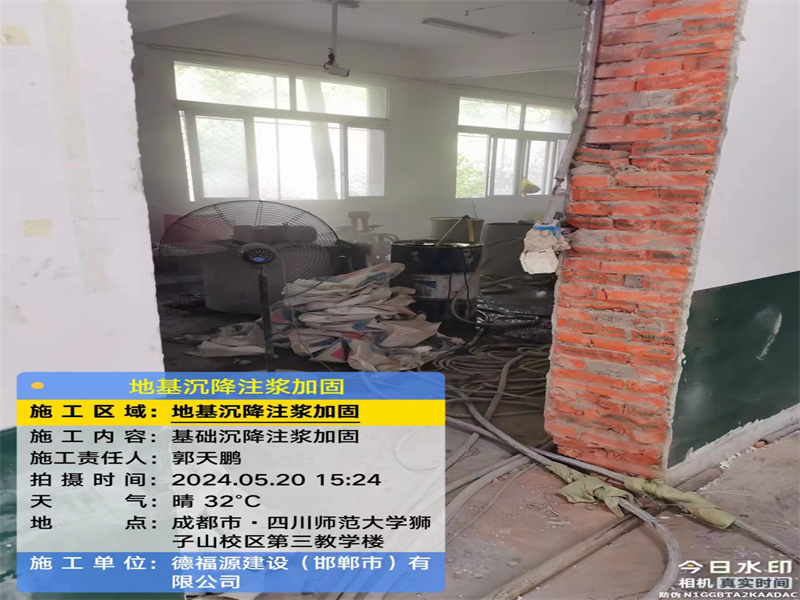 金口河高压旋喷注浆在地基下沉注浆加固中的应用