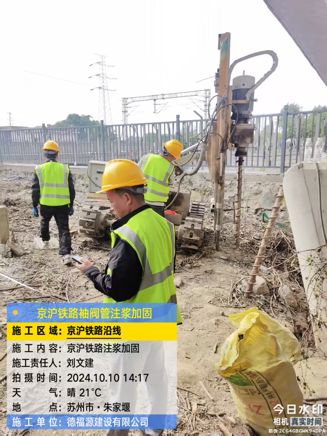 金口河袖阀管注浆工艺